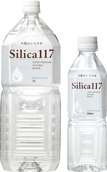 Silica117パッケージ2種